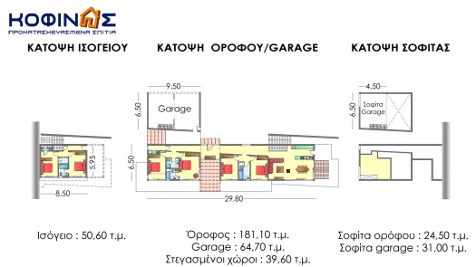 Διώροφη Κατοικία D-351, συνολικής επιφάνειας 351,80 τ.μ.