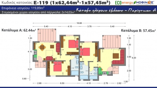 Συγκρότημα κατοικιών E-119, 1 x 62,44 και 1 x 57,45 = 119,89 τ.μ. συνολικής επιφάνειας για περίπτωση