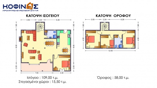 Διώροφη Κατοικία D-167, συνολικής επιφάνειας 167,00 τ.μ.