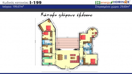 Ισόγεια κατοικία Ι-199, συνολικής επιφάνειας 199,67 τ.μ.