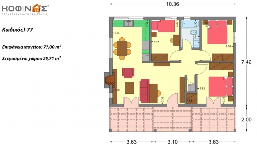 Ισόγεια Κατοικία Ι-77β, συνολικής επιφάνειας 77.00 τ.μ.