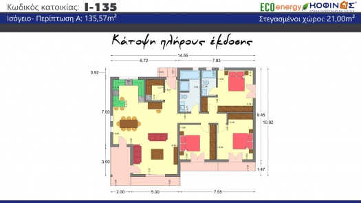 Ισόγεια κατοικία I-135, συνολικής επιφάνειας 135,57 τ.μ.