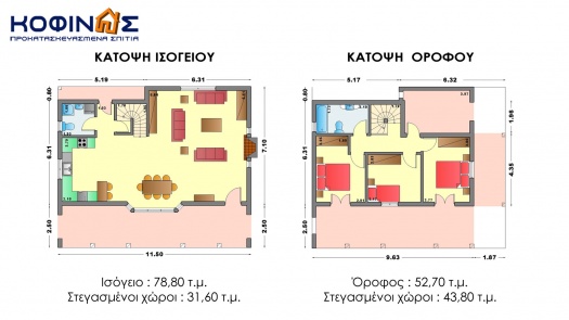 Διώροφη Κατοικία D-131a, συνολικής επιφάνειας 131,50 τ.μ.