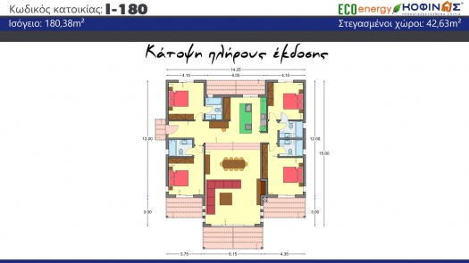 Ισόγεια κατοικία Ι-180, συνολικής επιφάνειας 180,38 τ.μ., στεγασμένοι χώροι 42,63 τ.μ.