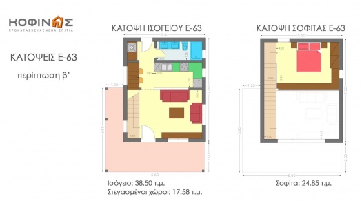 Συγκρότημα Κατοικιών E-63, συνολικής επιφάνειας 3 x 63,35 = 190,05 τ.μ.