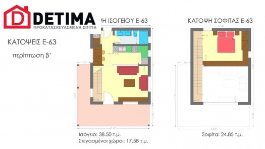 Συγκρότημα Κατοικιών E-63, συνολικής επιφάνειας 3 x 63,35 = 190,05 τ.μ.