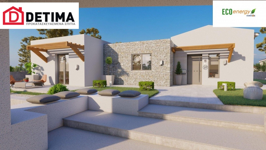 Ισόγεια Κατοικία Ι-134, Συνολικής Επιφάνειας 134,28 τ.μ.