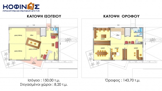 Διώροφο κτήριο Γραφείων με Αίθριο Ε-293, συνολικής επιφάνειας 293.70 τ.μ.