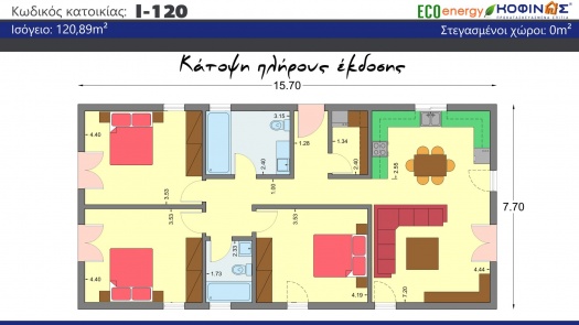 Ισόγεια Κατοικία I-120 συνολικής επιφάνειας 120,89 τ.μ.