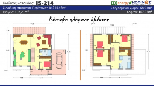 Ισόγεια Κατοικία με Σοφίτα IS-214, συνολικής επιφάνειας 214,46 τ.μ.