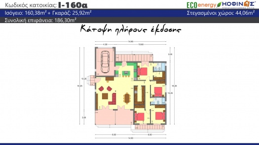 Ισόγεια κατοικία Ι-160b, συνολικής επιφάνειας 160,38 τ.μ., +Γκαράζ 25.92(=186.30 m²), στεγασμένοι χώ