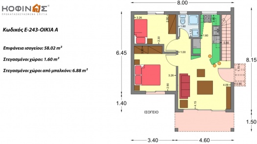 Συγκρότημα Κατοικιών E-243, Συνολικής Επιφάνειας 243.83 τ.μ.