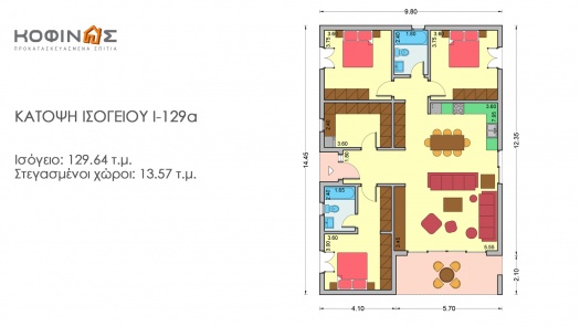 Ισόγεια Κατοικία I-129α, συνολικής επιφάνειας 129,64 τ.μ.