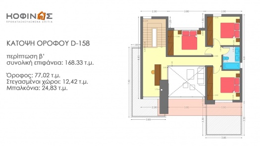 Διώροφη Κατοικία D-158, συνολικής επιφάνειας 158,51 τ.μ.