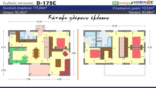 Διώροφη Κατοικία D-175C, συνολικής επιφάνειας 175,04 τ.μ.