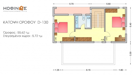 Διώροφη Κατοικία D-130, συνολικής επιφάνειας 130,2 τ.μ.