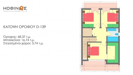 Διώροφη Κατοικία D-139, συνολικής επιφάνειας 139,00 τ.μ.