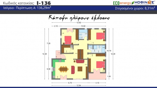 Ισόγεια κατοικία I-136, συνολικής επιφάνειας 136,29 τ.μ.