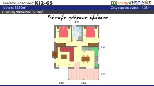 Ισόγεια Κατοικία KI2-65 συνολικής επιφάνειας 65,60 τ.μ.