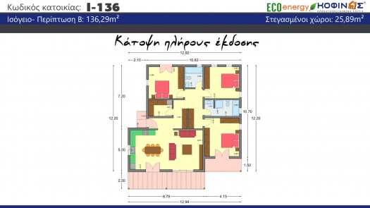 Ισόγεια κατοικία I-136, συνολικής επιφάνειας 136,29 τ.μ.