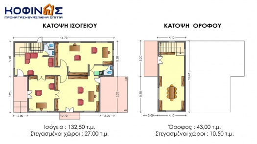 Διώροφο Κτήριο Γραφείων Ε-175, συνολικής επιφάνειας 175.50 τ.μ.