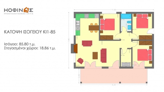 Ισόγεια Κατοικία ΚI1-85, συνολικής επιφάνειας 85,80 τ.μ.