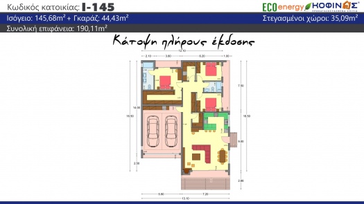 Ισόγεια Κατοικία I-145, συνολικής επιφάνειας 145.68 τ.μ.