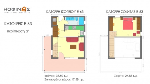 Συγκρότημα Κατοικιών E-63, συνολικής επιφάνειας 3 x 63,35 = 190,05 τ.μ.