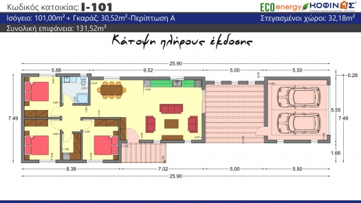 Ισόγεια Κατοικία I-101α, συνολικής επιφάνειας 101,00 τ.μ.