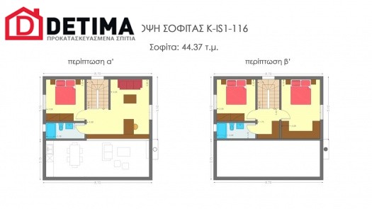 Ισόγεια Κατοικία με Σοφίτα KIS1-116α, συνολικής επιφάνειας 116,15 τ.μ.